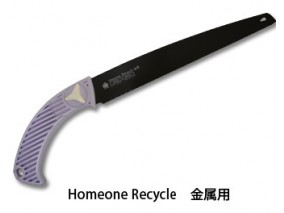 002H　Homeoneリサイクル金属　本体