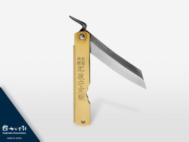 ZZ018 肥後守ナイフ 特別手作り鍛造 真鍮鞘