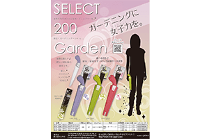 SELECT200 Garden