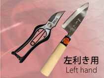 左利き用【left hand】
