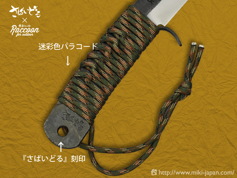 Blog - バトニングナイフ150『さばいどるモデル』９月１日発売